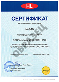 Сертификат дистрибьютора HL